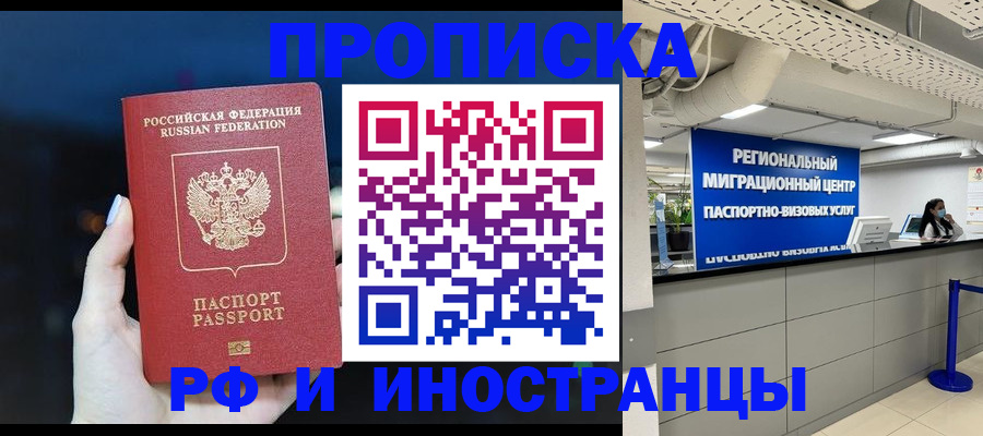найти адрес прописки в Будённовске