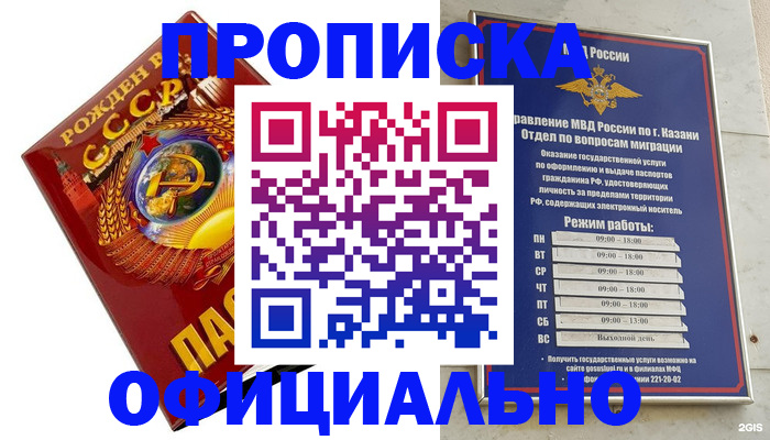 временная регистрация в Будённовске