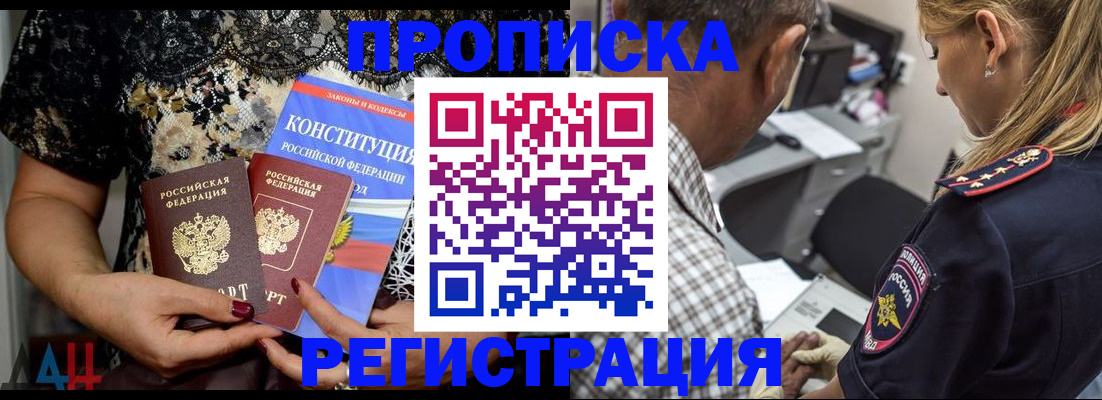 временная регистрация для школы в Будённовске